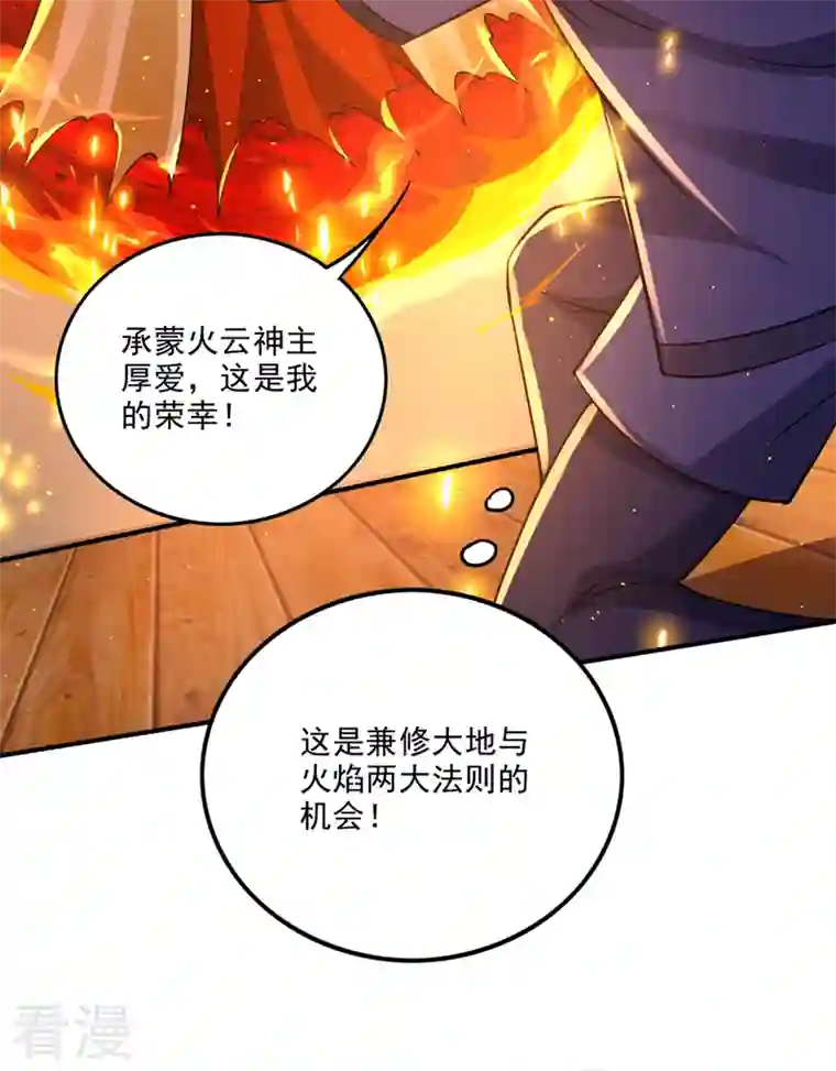 最强神医混都市第288话 神格分身！