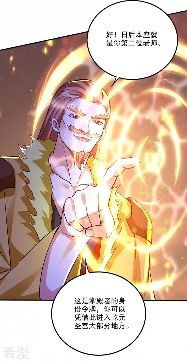 最强神医混都市第288话 神格分身！