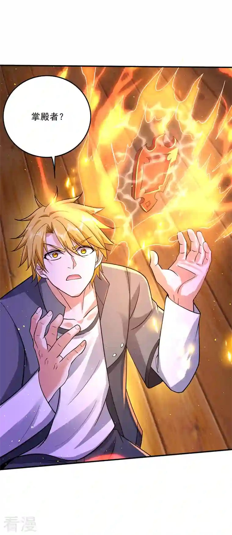 最强神医混都市第288话 神格分身！