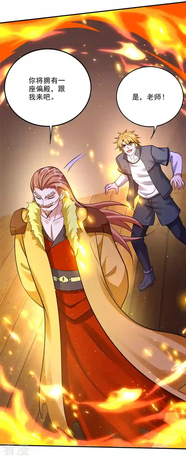 最强神医混都市第288话 神格分身！