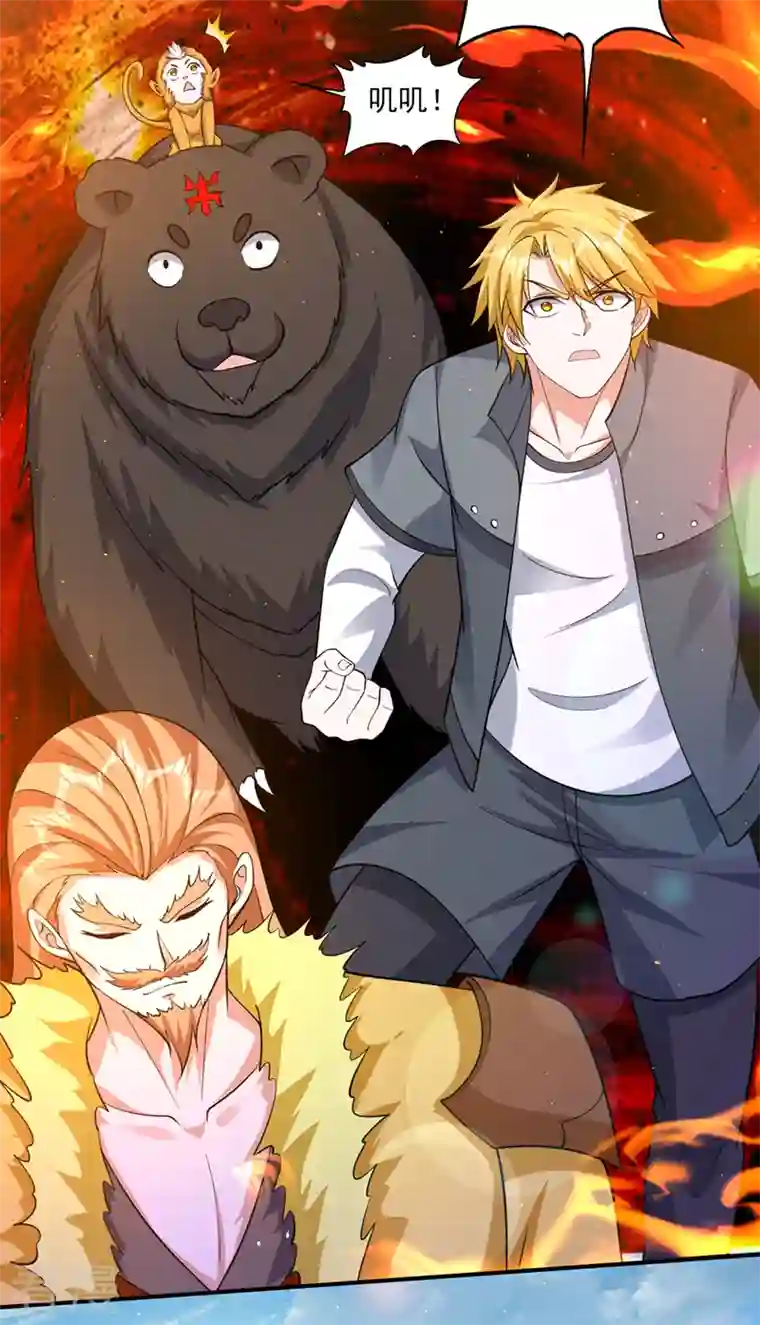 最强神医混都市第288话 神格分身！