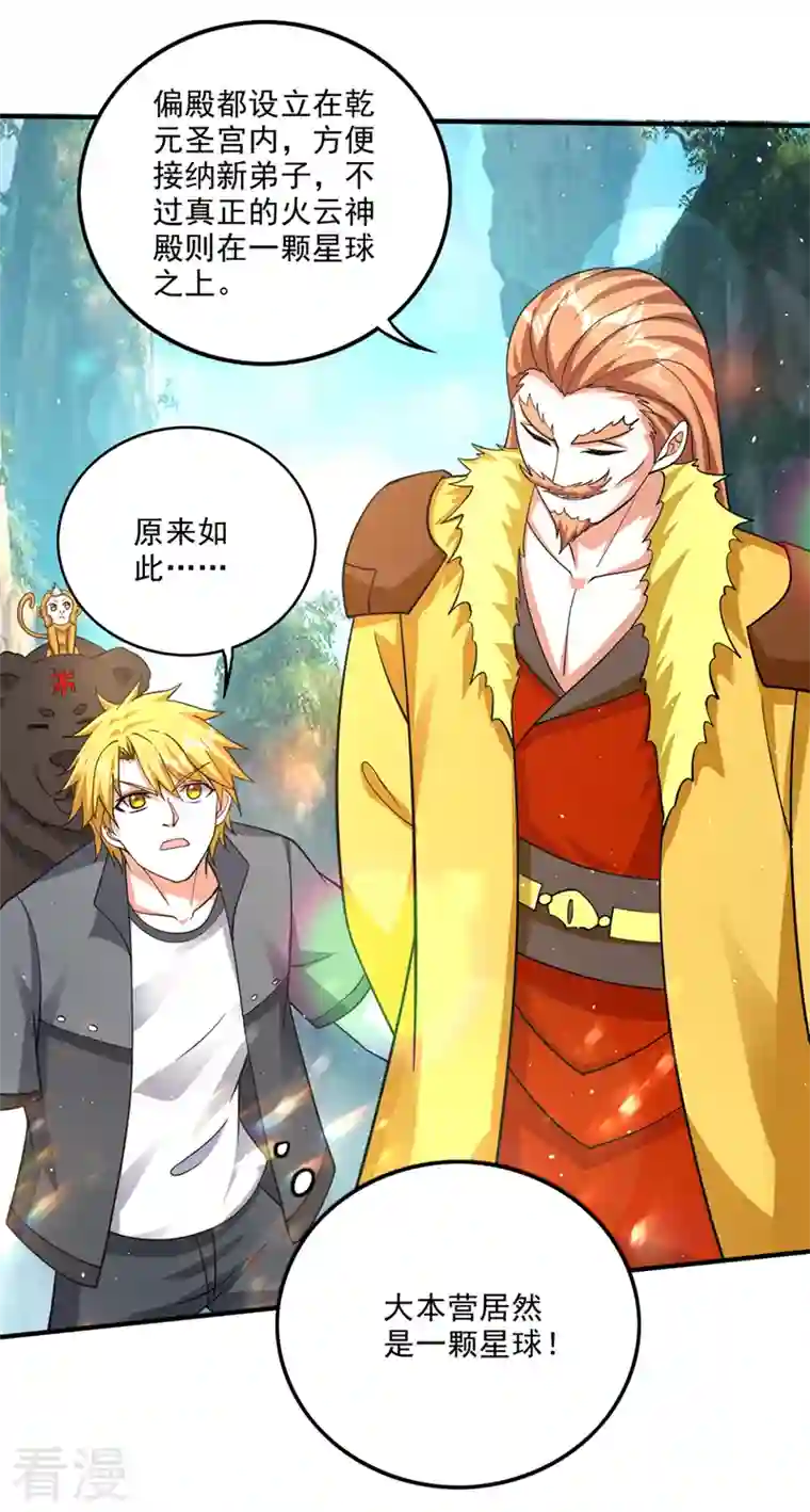 最强神医混都市第288话 神格分身！