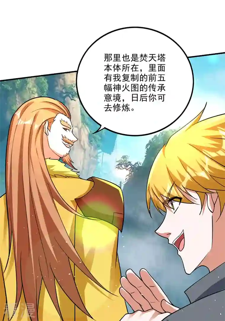 最强神医混都市第288话 神格分身！