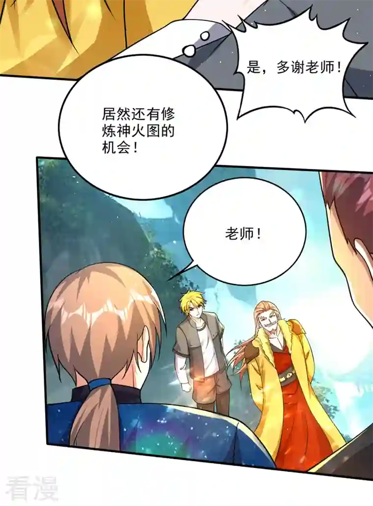 最强神医混都市第288话 神格分身！