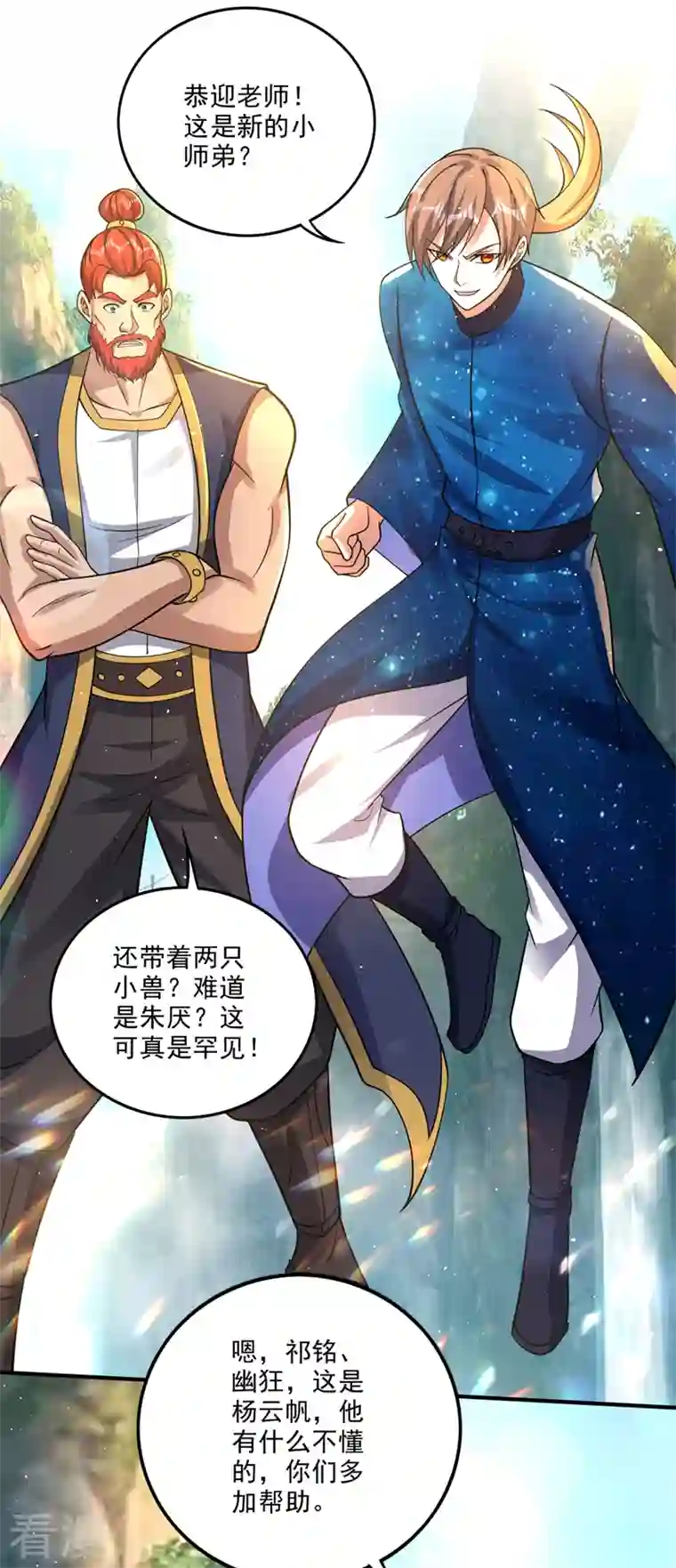 最强神医混都市第288话 神格分身！