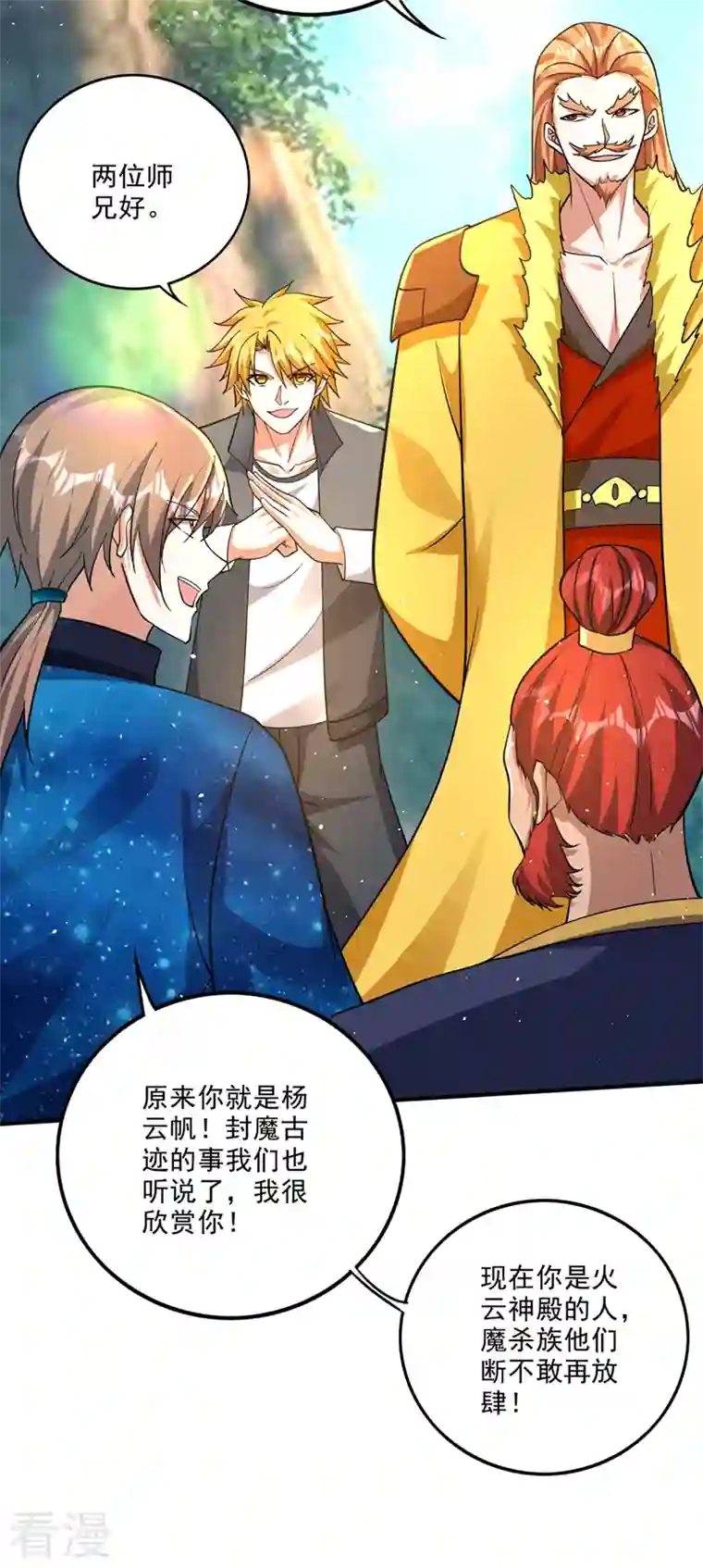 最强神医混都市第288话 神格分身！