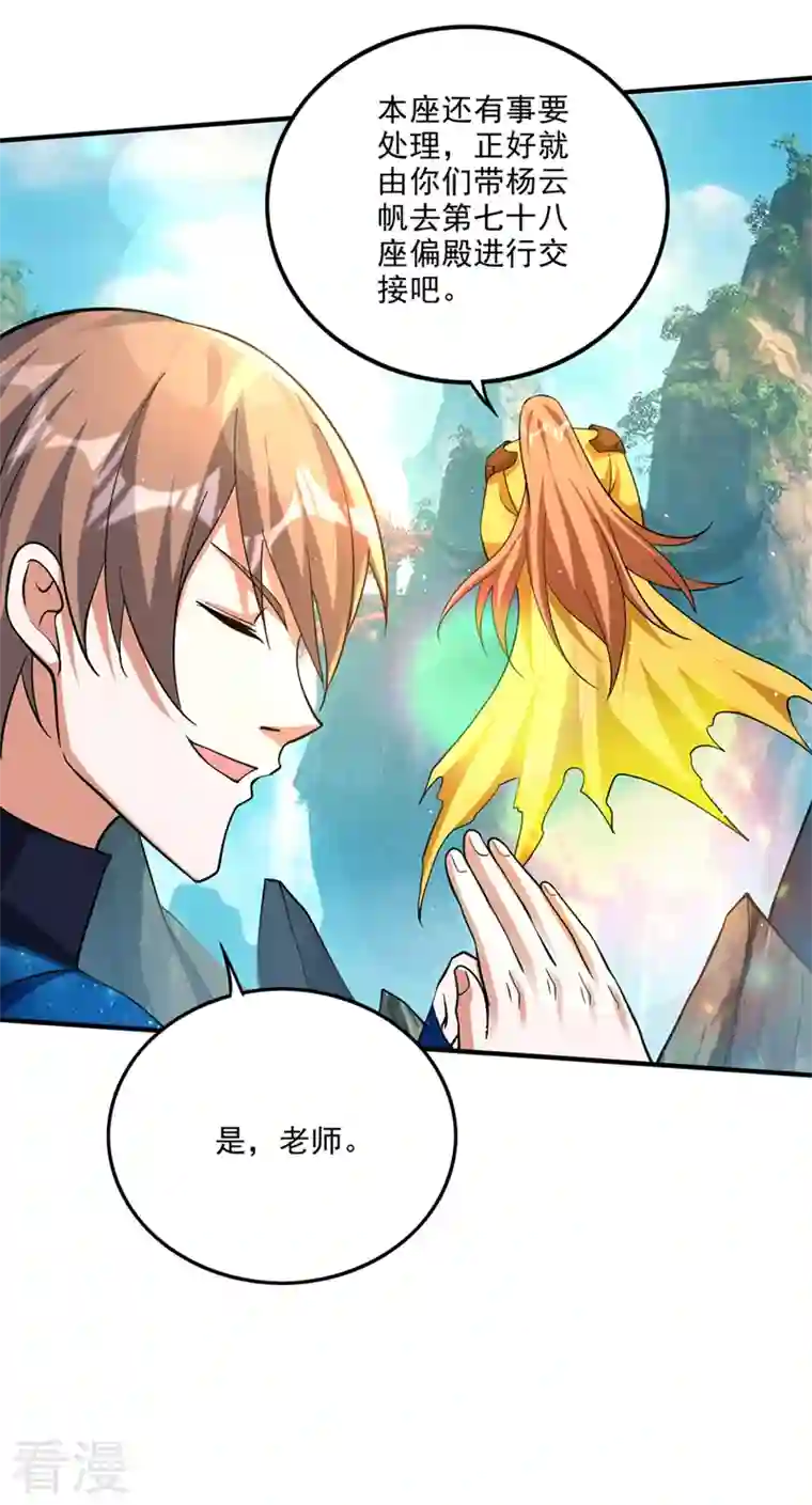 最强神医混都市第288话 神格分身！