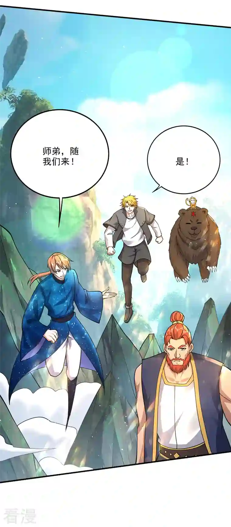 最强神医混都市第288话 神格分身！