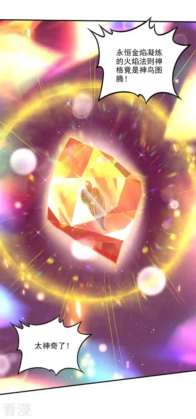 最强神医混都市第288话 神格分身！