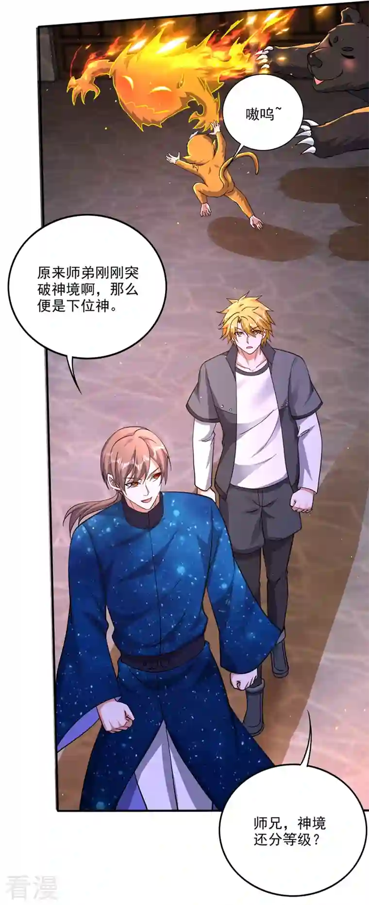 最强神医混都市第288话 神格分身！