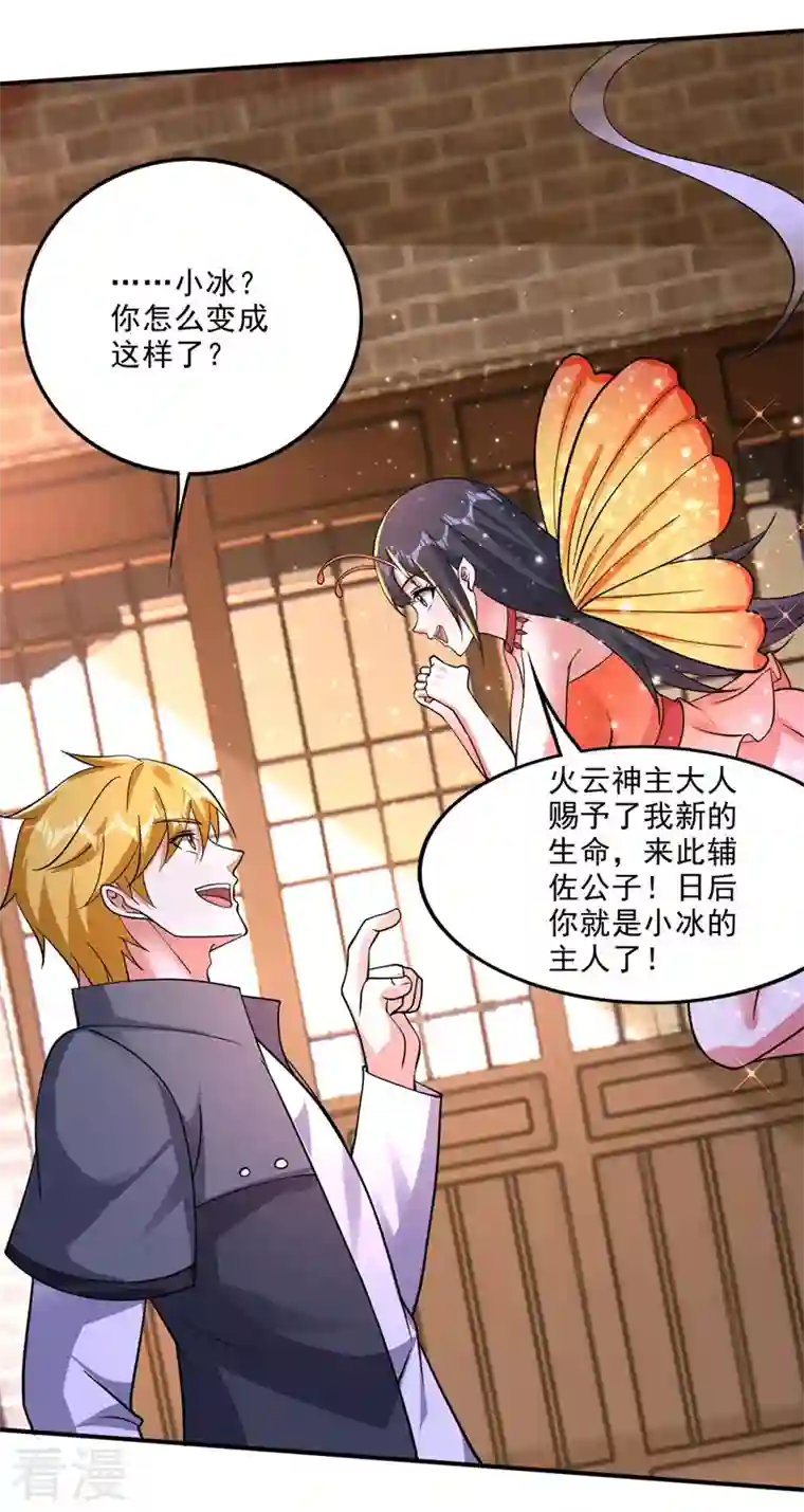 最强神医混都市第288话 神格分身！