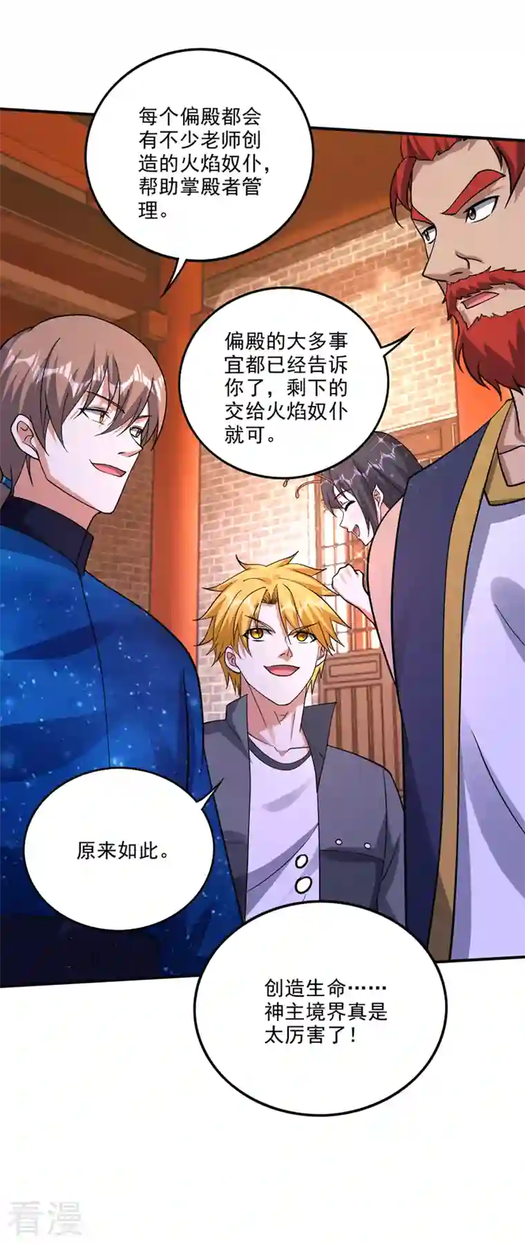 最强神医混都市第288话 神格分身！