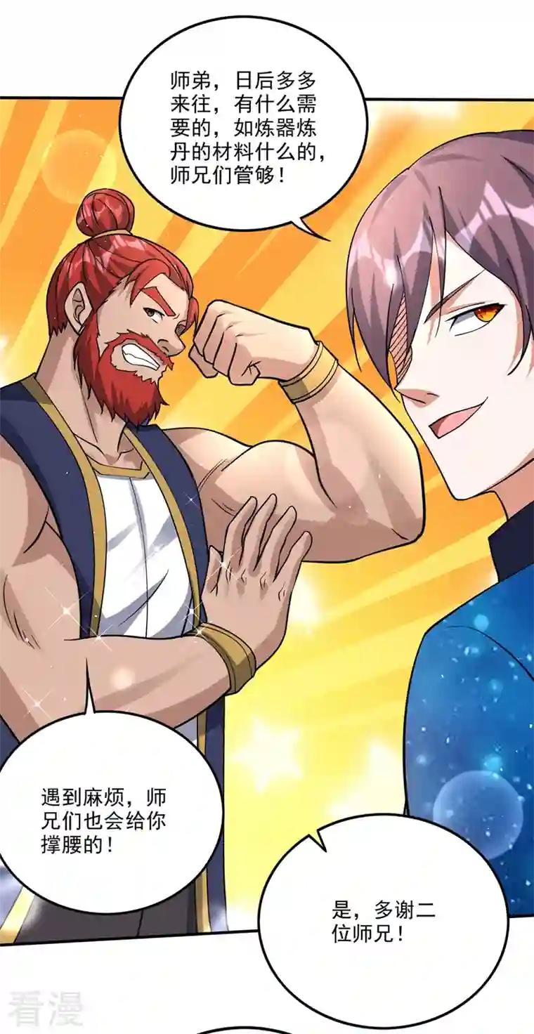 最强神医混都市第288话 神格分身！