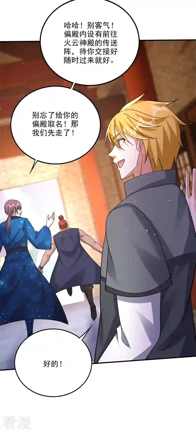 最强神医混都市第288话 神格分身！