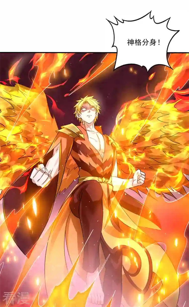 最强神医混都市第288话 神格分身！