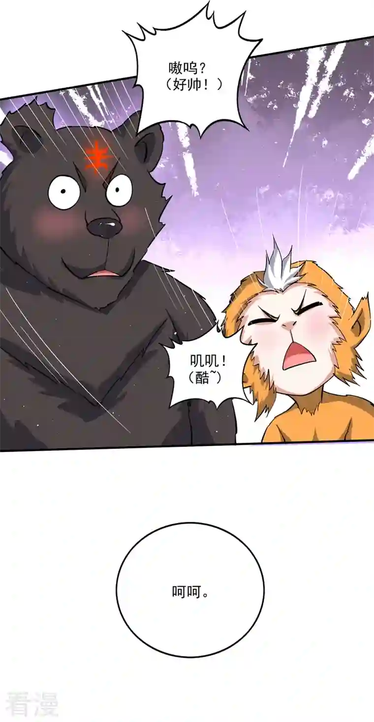 最强神医混都市第288话 神格分身！