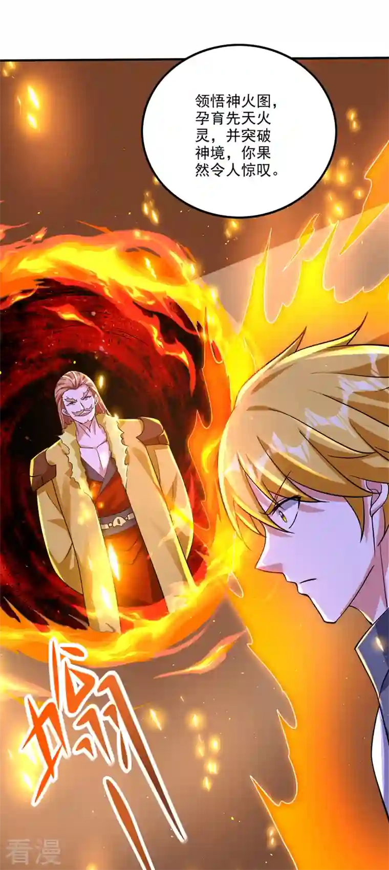 最强神医混都市第288话 神格分身！