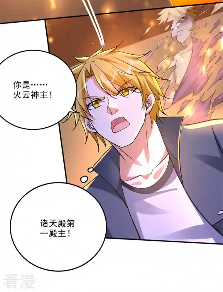 最强神医混都市第288话 神格分身！