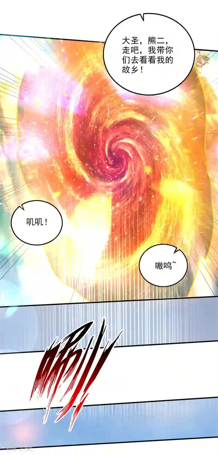 最强神医混都市第289话 终于回到地球