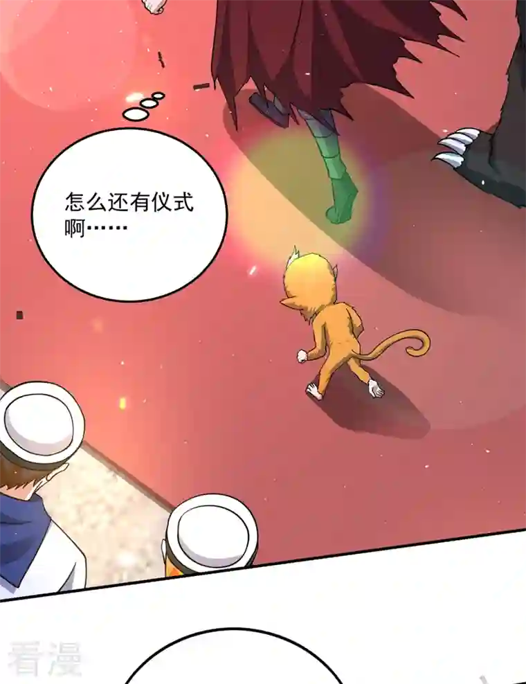 最强神医混都市第289话 终于回到地球
