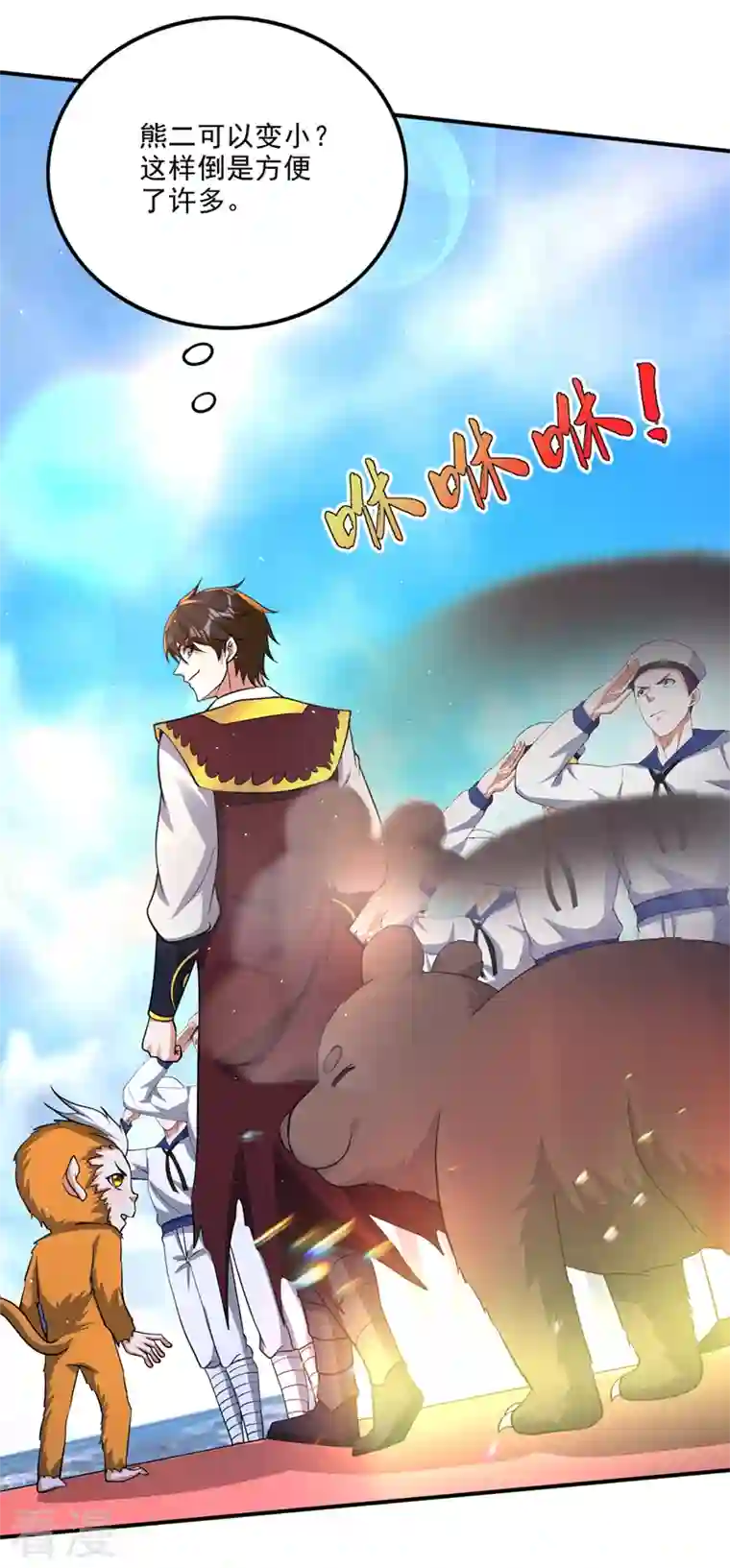 最强神医混都市第289话 终于回到地球