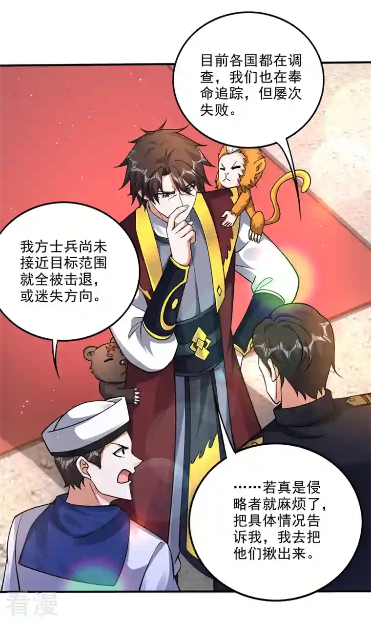 最强神医混都市第289话 终于回到地球