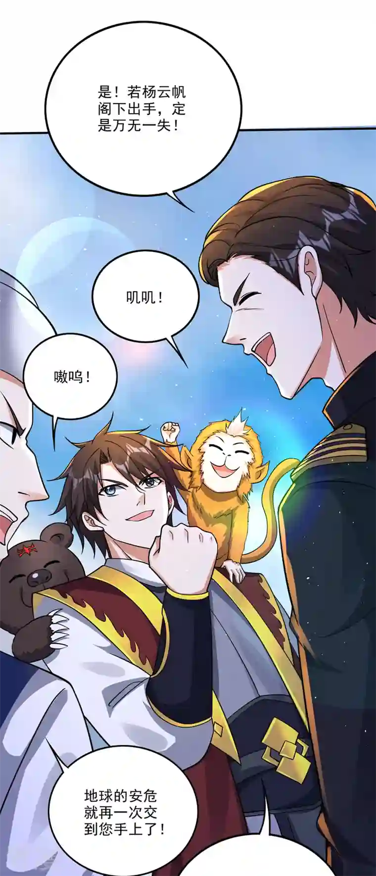 最强神医混都市第289话 终于回到地球