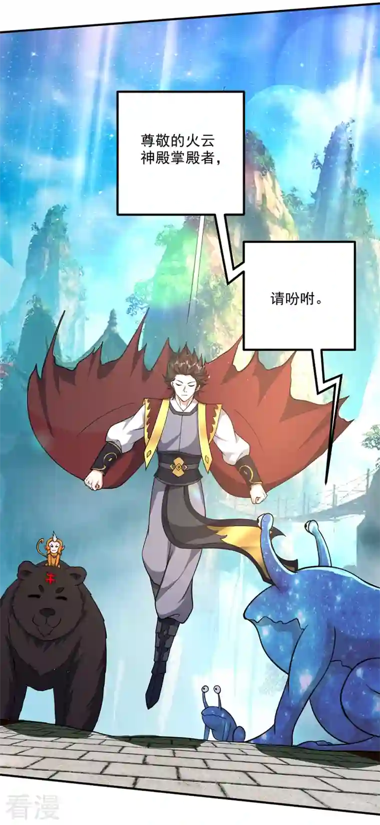 最强神医混都市第289话 终于回到地球