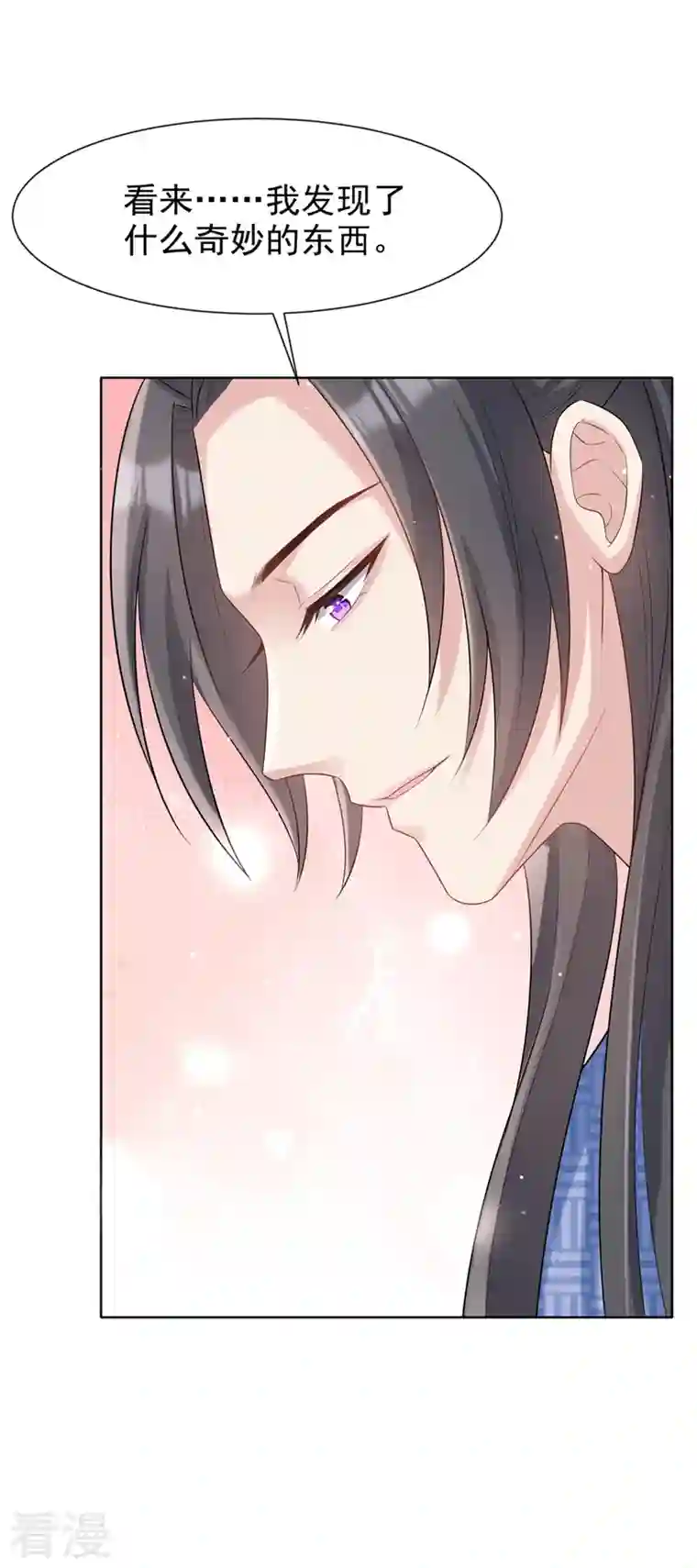 兽黑狂妃第176话 我不能再鸠占鹊巢了