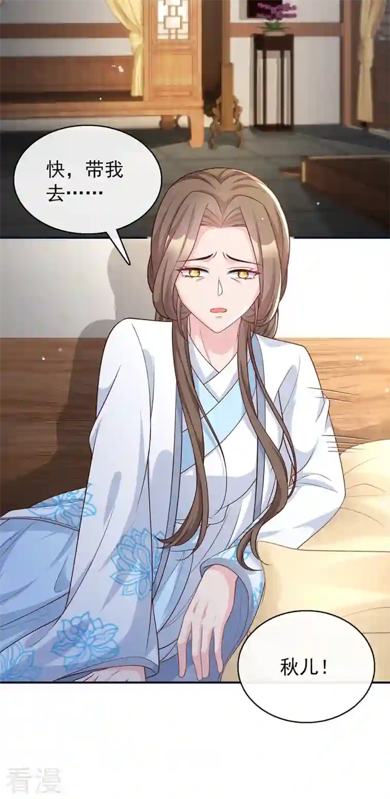 兽黑狂妃第176话 我不能再鸠占鹊巢了