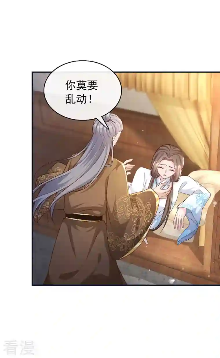 兽黑狂妃第176话 我不能再鸠占鹊巢了