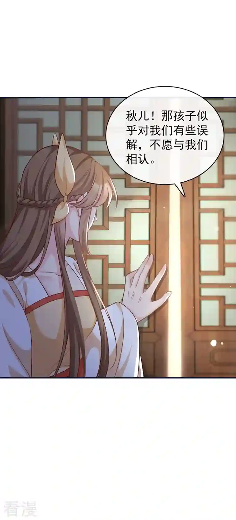 兽黑狂妃第176话 我不能再鸠占鹊巢了