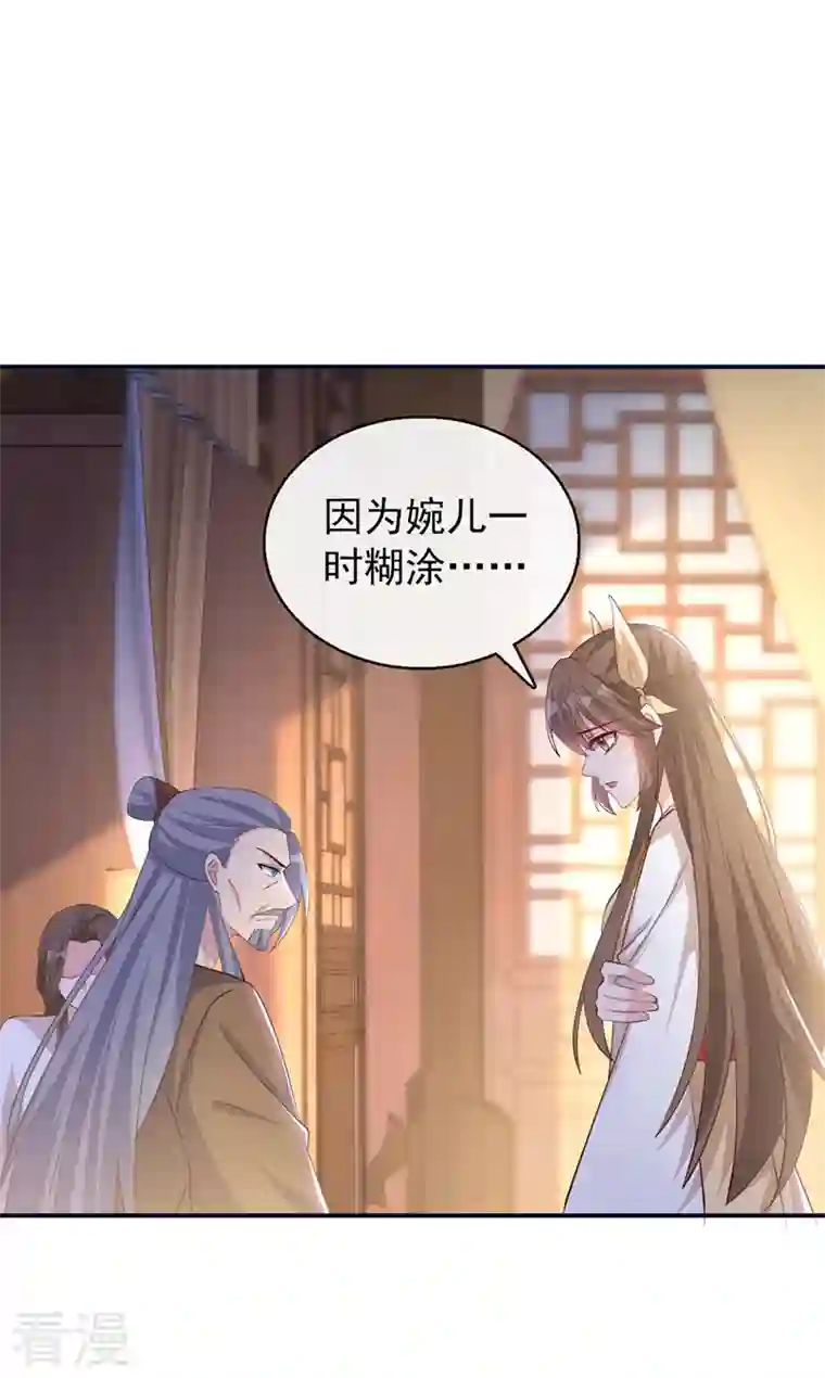 兽黑狂妃第176话 我不能再鸠占鹊巢了