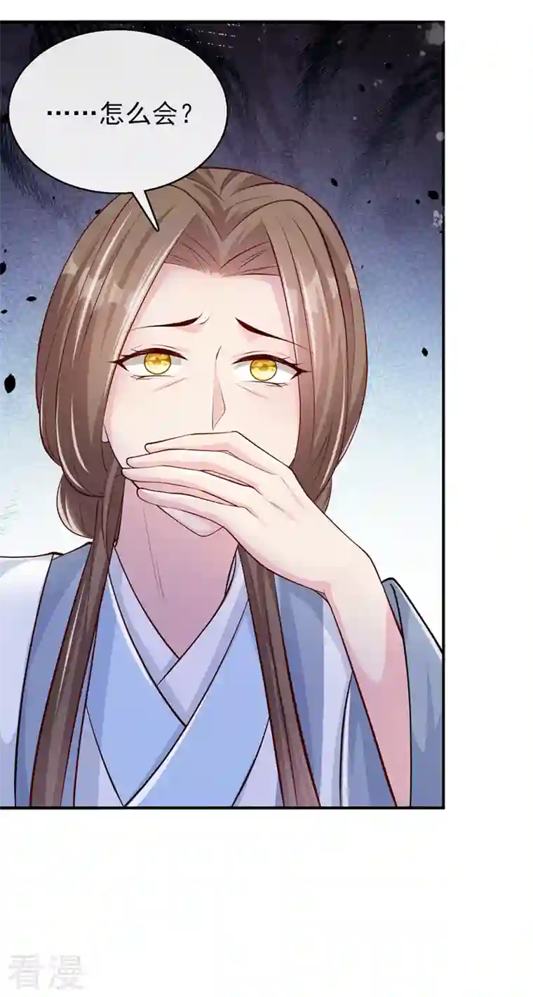 兽黑狂妃第176话 我不能再鸠占鹊巢了