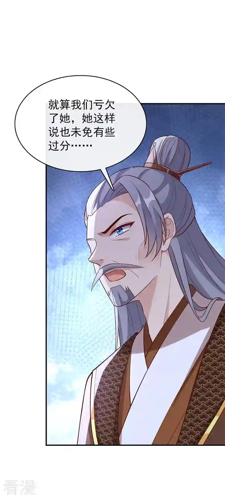 兽黑狂妃第176话 我不能再鸠占鹊巢了