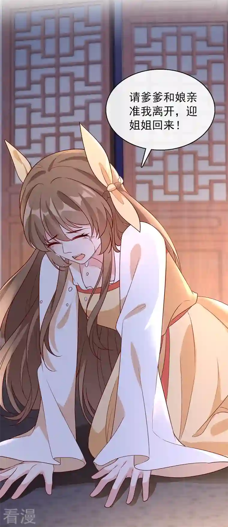 兽黑狂妃第176话 我不能再鸠占鹊巢了