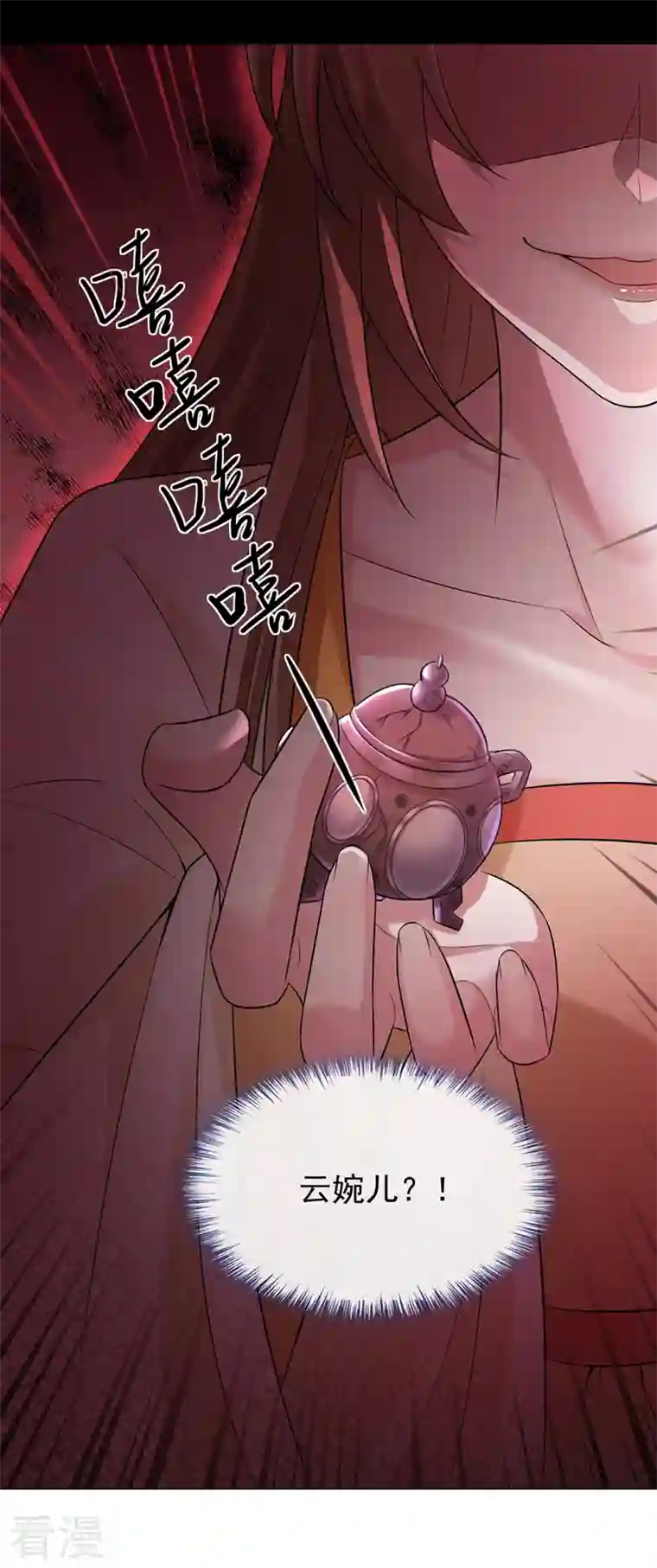 兽黑狂妃第176话 我不能再鸠占鹊巢了