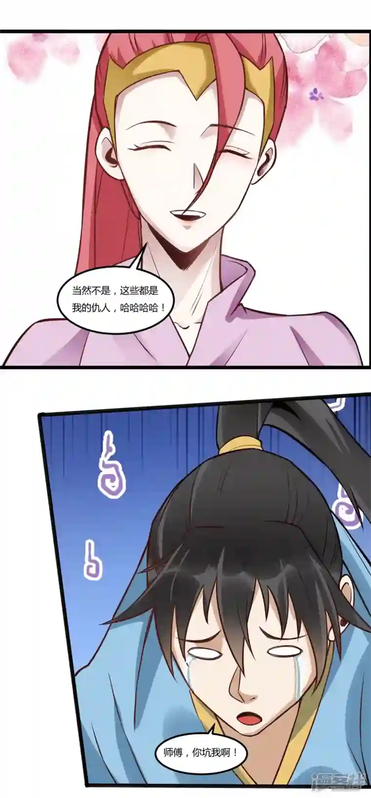 元始不灭诀第99话 仇人遍地