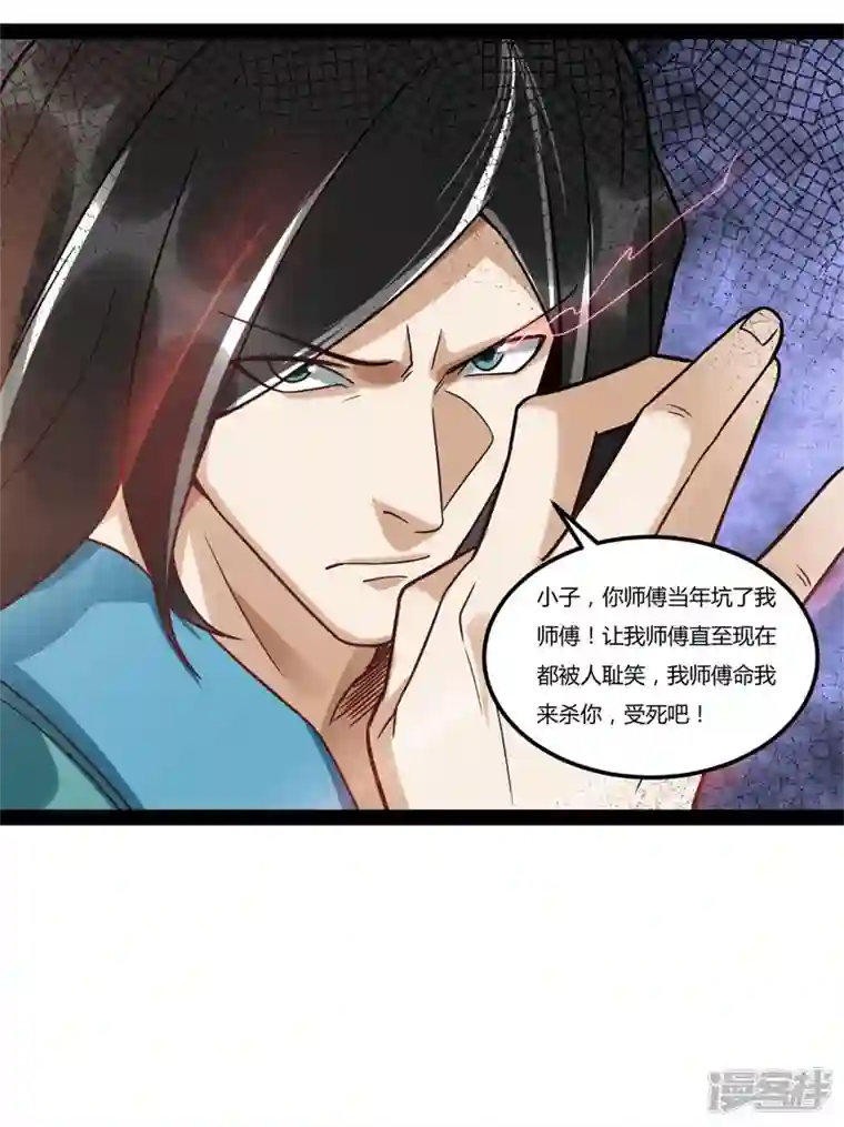 元始不灭诀第99话 仇人遍地