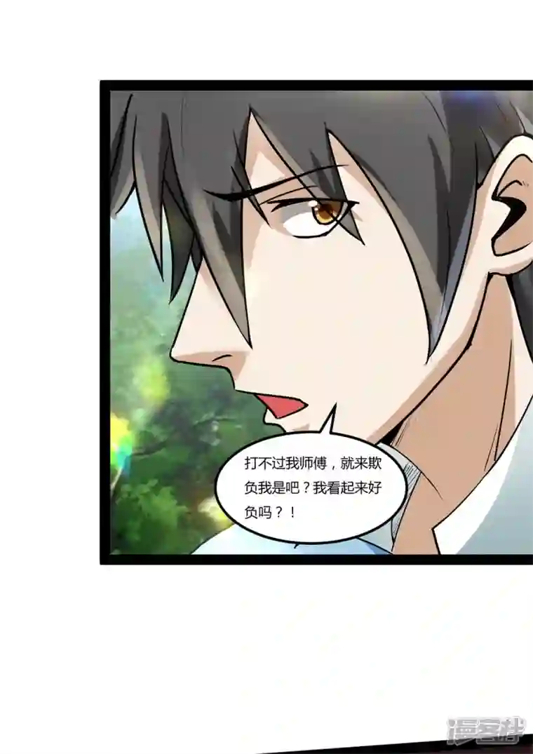 元始不灭诀第99话 仇人遍地