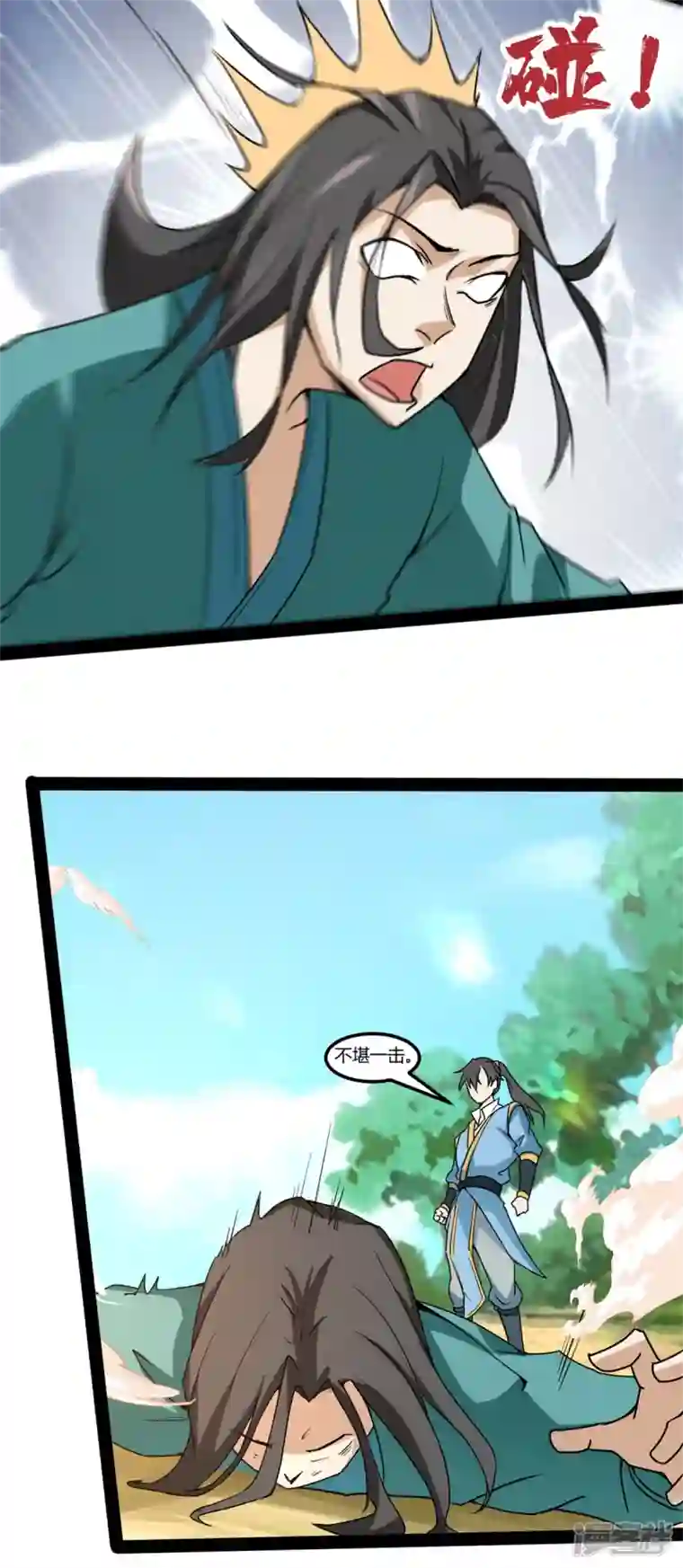 元始不灭诀第99话 仇人遍地