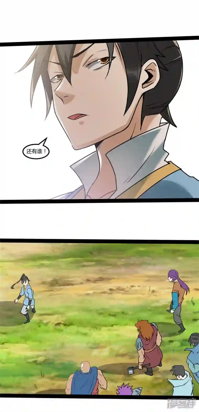 元始不灭诀第99话 仇人遍地