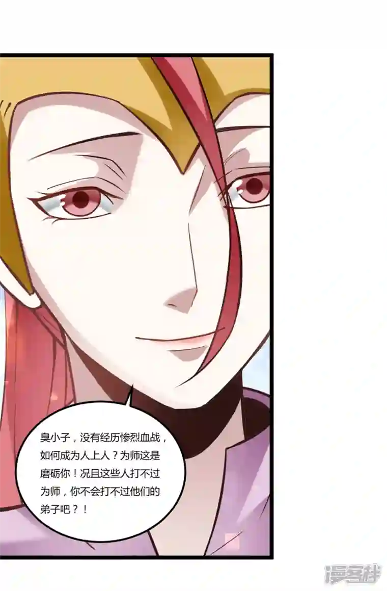 元始不灭诀第99话 仇人遍地