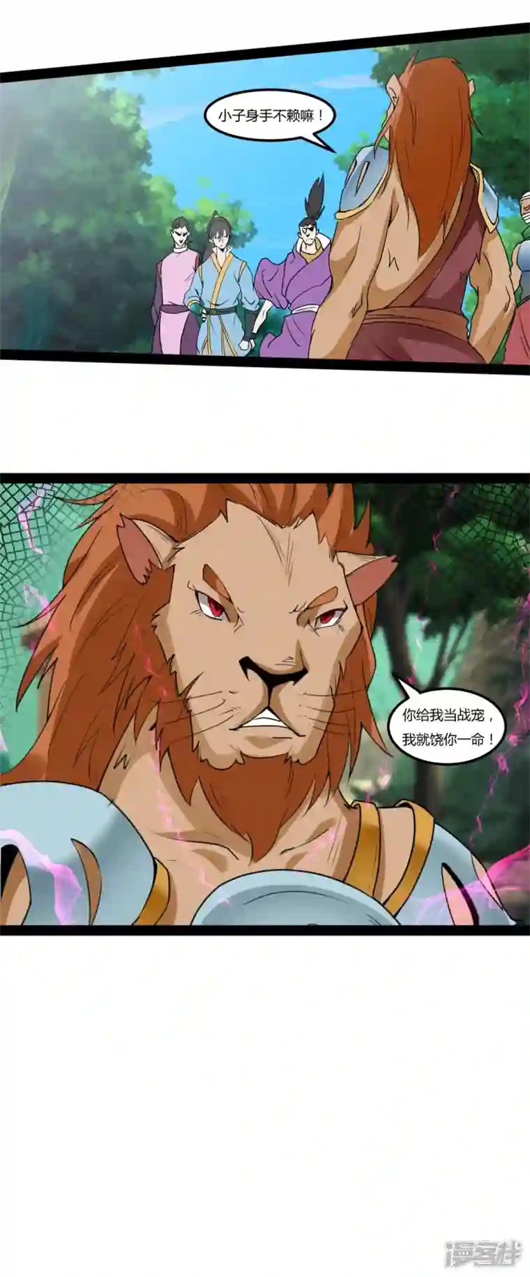 元始不灭诀第99话 仇人遍地