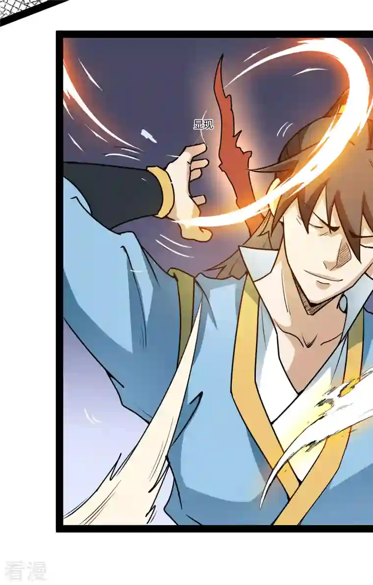 元始不灭诀第100话 战