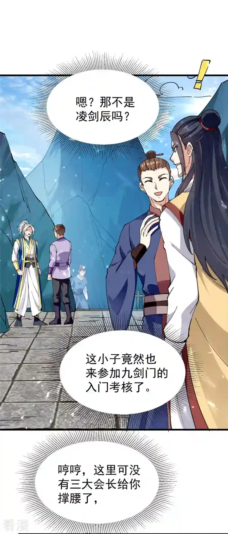 凌天神帝第287话 考核开始