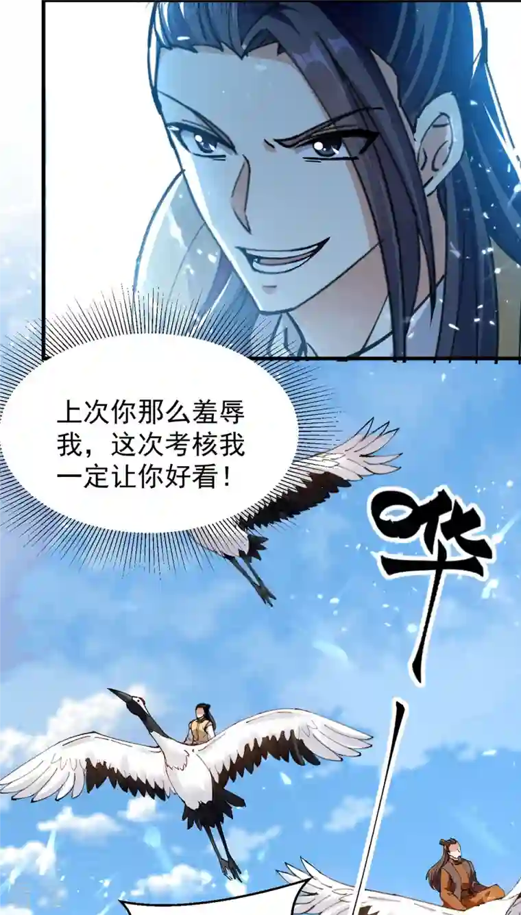 凌天神帝第287话 考核开始