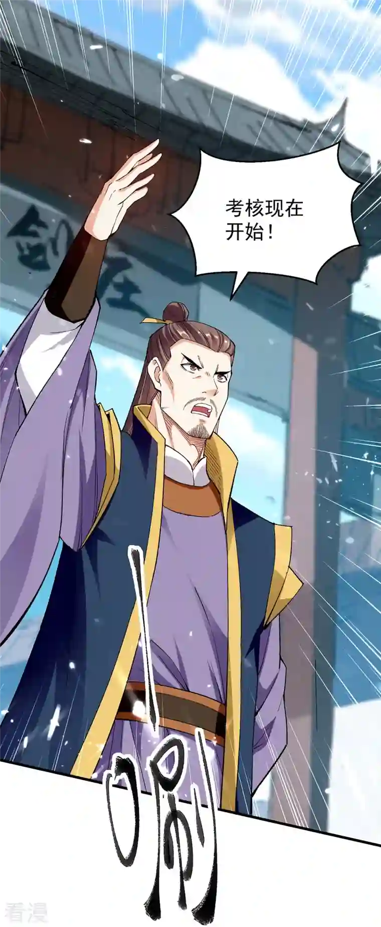 凌天神帝第287话 考核开始