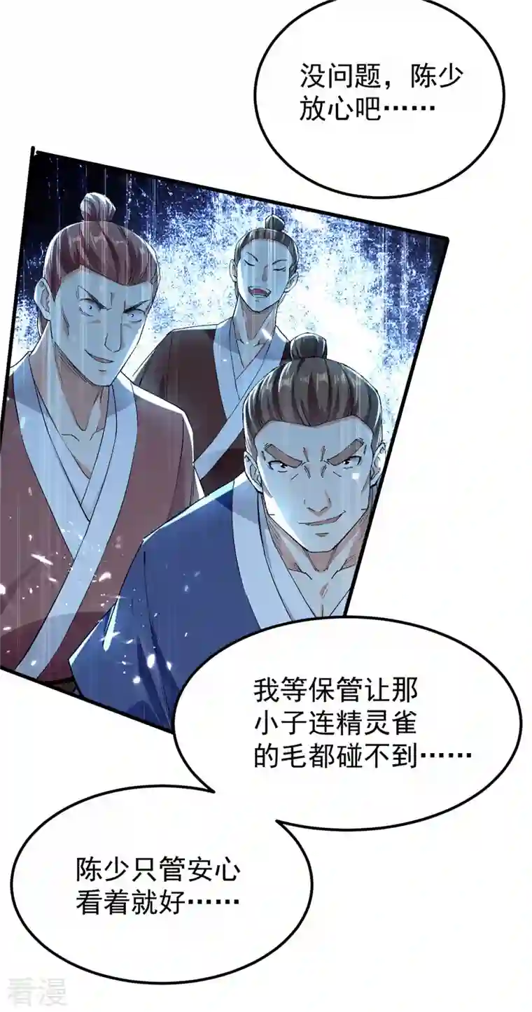 凌天神帝第287话 考核开始