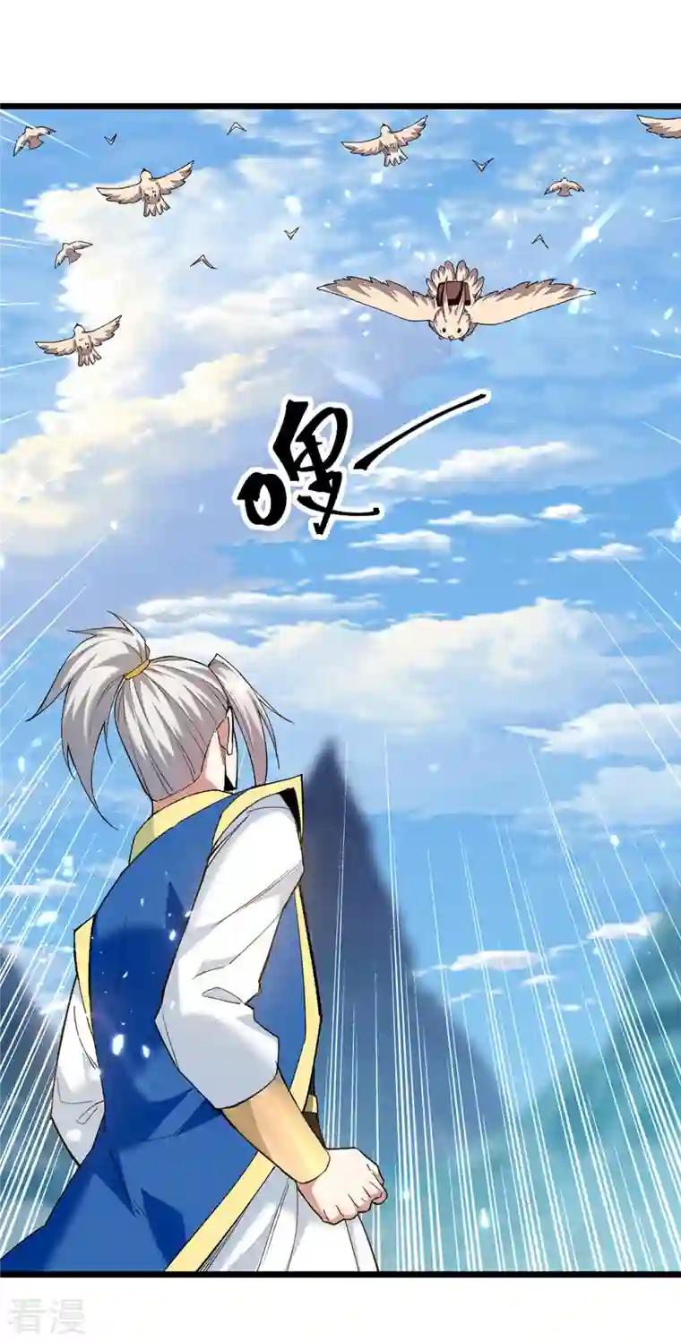 凌天神帝第287话 考核开始